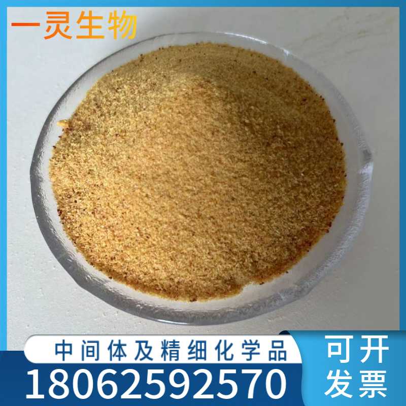 牛磺胆酸钠  CAS 145-42-6 现货 按需分装