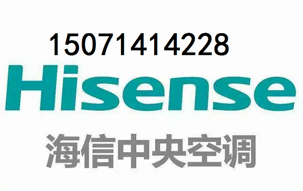海信空调武汉蔡甸区囤货商