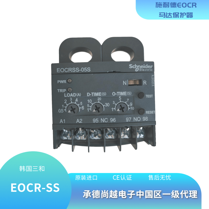 施耐德EOCRSS-05S经济型马达保护器产品说明