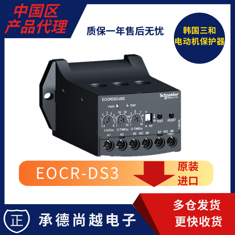 EOCR-DS3施耐德定时限经济型电机保护器