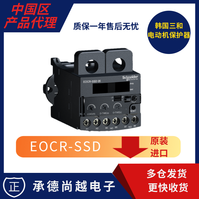 EOCRSSD-05W施耐德数显马达保护器