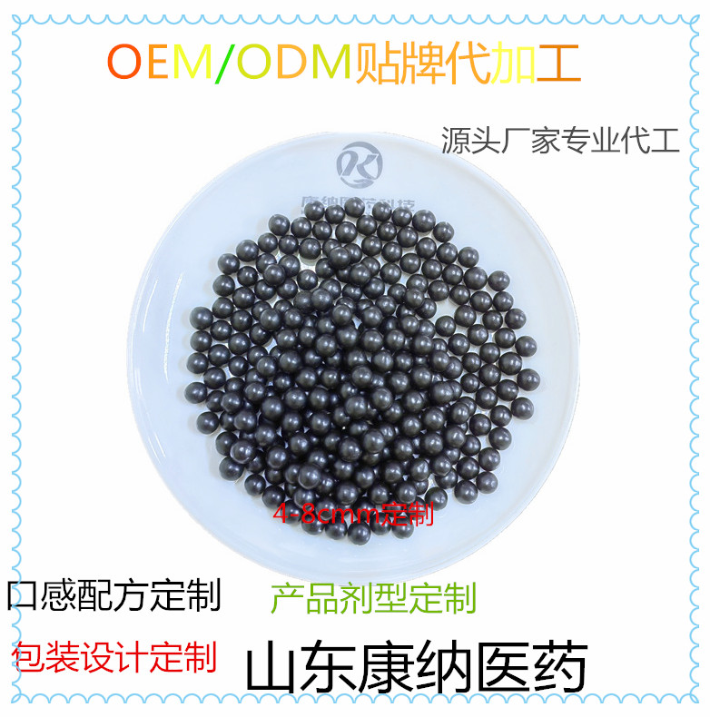 水蜜丸水丸浓缩丸oem贴牌代加工复合食圆（丸）代加工定制