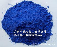 供应酞青蓝 塑料染色颜料