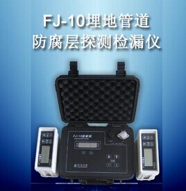 FJ-10埋地管道探测仪 天津FJ-10埋地管道探测仪 埋地管道探测仪