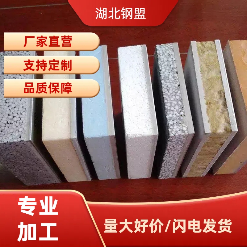 孝感岩棉板 质量保障