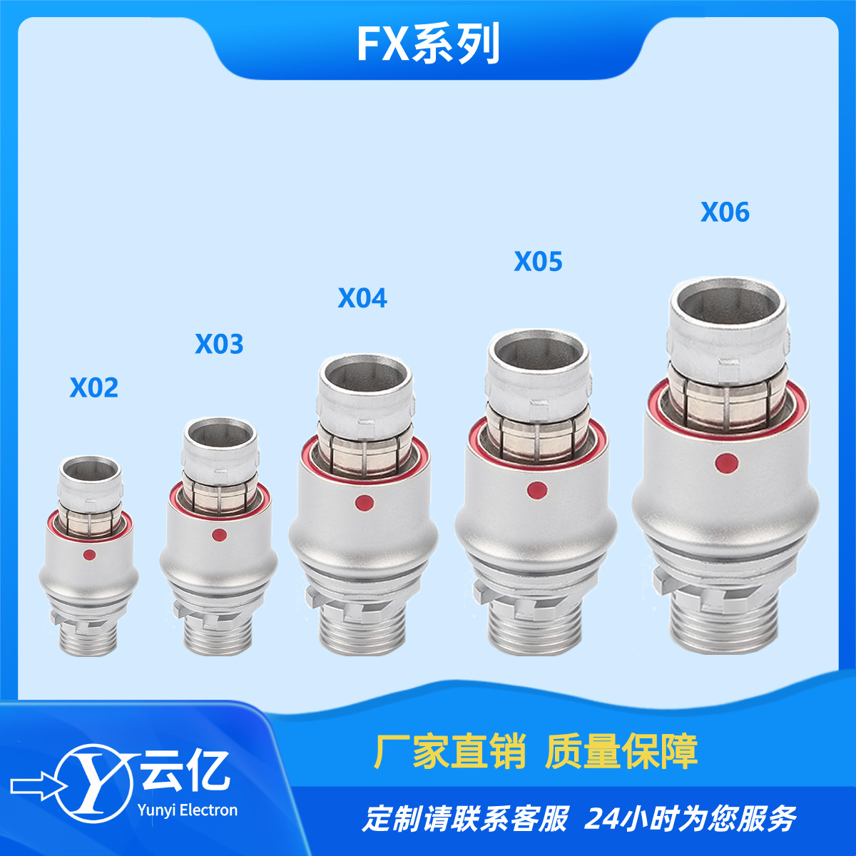 FX系列推拉自锁连接器航空插头金属快速插拔防水插座