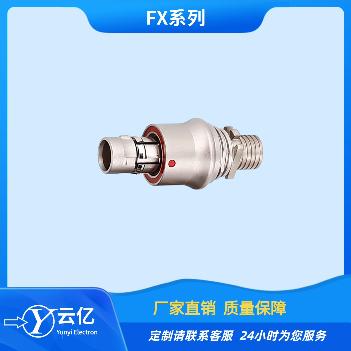 FX104Z02MS087JC-H 防水连接器 FX104T02MS056JC-HS 插座插头