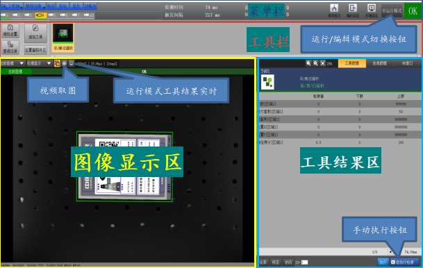 供应深圳维视自动化GVS系列CCD机器视觉检测系统