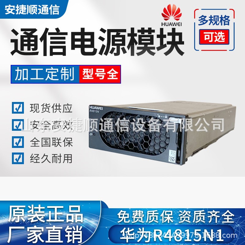 台达DPR4850G通信电源模块ESR4856KC高频整流模块48V50A交转直