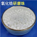  What are the uses of zirconia beads