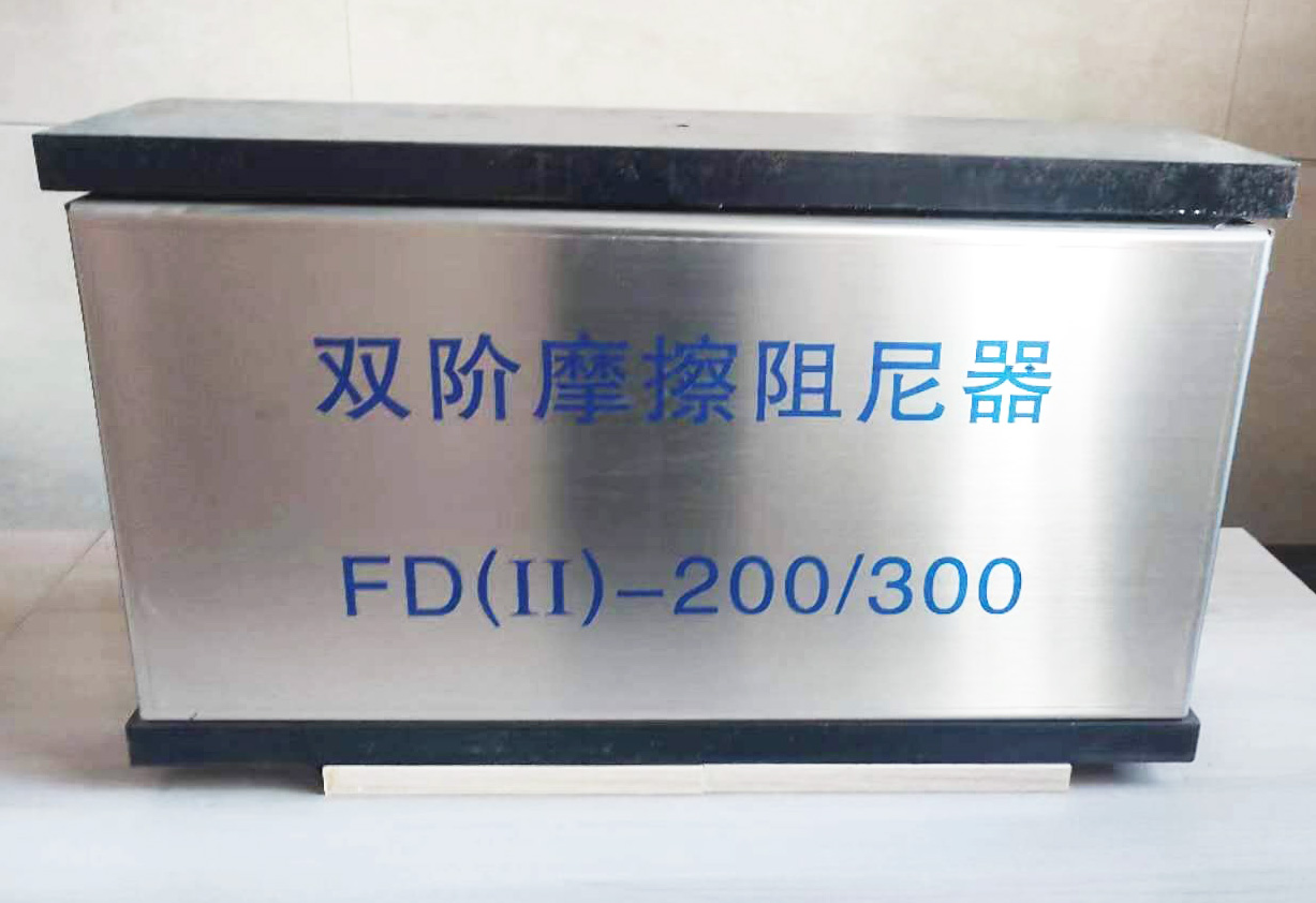 摩擦阻尼器（FD）深化设计出图报价